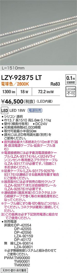 ���ʼ̿� | DAIKO ����ŵ� LED ���ܾ����Ѵ�� LZY-92875LT | LED�������η�¡��ʰ����� �����Ҹ�