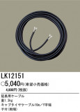 ѥʥ˥åŹ PANASONIC Ĺѥ֥ LK12151þʾLEDη¡ʰΡѤ䡡Ҹ -LIGHTING DEPOT-