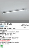ODELIC ǥå LED١饤 OL251314BþʾLEDη¡ʰΡѤ䡡Ҹ -LIGHTING DEPOT-