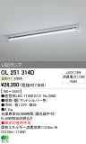 ODELIC ǥå LED١饤 OL251314DþʾLEDη¡ʰΡѤ䡡Ҹ -LIGHTING DEPOT-