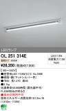 ODELIC ǥå LED١饤 OL251314EþʾLEDη¡ʰΡѤ䡡Ҹ -LIGHTING DEPOT-