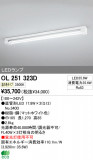 ODELIC ǥå LED١饤 OL251323DþʾLEDη¡ʰΡѤ䡡Ҹ -LIGHTING DEPOT-