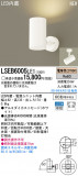 Panasonic LEDݥåȥ饤 LSEB6005LE1þʾLEDη¡ʰΡѤ䡡Ҹ -LIGHTING DEPOT-