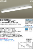 Panasonic LED󥰥饤 LSEB7003LE1þʾLEDη¡ʰΡѤ䡡Ҹ -LIGHTING DEPOT-