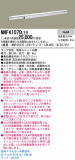Panasonic LED󥰥饤 NNF41070LE9þʾLEDη¡ʰΡѤ䡡Ҹ -LIGHTING DEPOT-