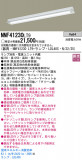 Panasonic LED󥰥饤 NNF41230LT9þʾLEDη¡ʰΡѤ䡡Ҹ -LIGHTING DEPOT-
