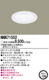Panasonic LED������饤�� NNN71502�þ��ʾ����LED�������η�¡��ʰ����Ρ����Ѥ�����䡡�����Ҹ� -LIGHTING DEPOT-