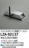 DAIKO ŵ ܥå LZA-92137þʾLEDη¡ʰΡѤ䡡Ҹ -LIGHTING DEPOT-