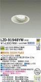 DAIKO ŵ LED˥С饤 LZD-91948YWþʾLEDη¡ʰΡѤ䡡Ҹ -LIGHTING DEPOT-