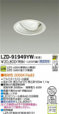 DAIKO ŵ LED˥С饤 LZD-91949YWþʾLEDη¡ʰΡѤ䡡Ҹ -LIGHTING DEPOT-