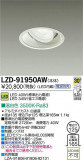 DAIKO ŵ LED˥С饤 LZD-91950AWþʾLEDη¡ʰΡѤ䡡Ҹ -LIGHTING DEPOT-
