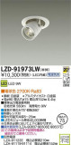 DAIKO ŵ LED˥С饤 LZD-91973LWþʾLEDη¡ʰΡѤ䡡Ҹ -LIGHTING DEPOT-