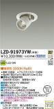 DAIKO ŵ LED˥С饤 LZD-91973YWþʾLEDη¡ʰΡѤ䡡Ҹ -LIGHTING DEPOT-