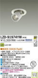 DAIKO ŵ LED˥С饤 LZD-91974YWþʾLEDη¡ʰΡѤ䡡Ҹ -LIGHTING DEPOT-