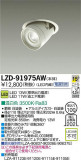 DAIKO ŵ LED˥С饤 LZD-91975AWþʾLEDη¡ʰΡѤ䡡Ҹ -LIGHTING DEPOT-