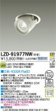 DAIKO ŵ LED˥С饤 LZD-91977NWþʾLEDη¡ʰΡѤ䡡Ҹ -LIGHTING DEPOT-