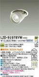 DAIKO ŵ LED˥С饤 LZD-91978YWþʾLEDη¡ʰΡѤ䡡Ҹ -LIGHTING DEPOT-