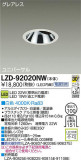 DAIKO ŵ LED˥С饤 LZD-92020NWþʾLEDη¡ʰΡѤ䡡Ҹ -LIGHTING DEPOT-