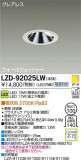 DAIKO ŵ LED륦å㡼饤 LZD-92025LWþʾLEDη¡ʰΡѤ䡡Ҹ -LIGHTING DEPOT-