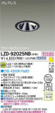 DAIKO ŵ LED륦å㡼饤 LZD-92025NBþʾLEDη¡ʰΡѤ䡡Ҹ -LIGHTING DEPOT-