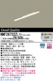 Panasonic LED ܾ NNF26732ZLT9þʾLEDη¡ʰΡѤ䡡Ҹ -LIGHTING DEPOT-