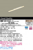 Panasonic LED ܾ NNF26733ZLT9þʾLEDη¡ʰΡѤ䡡Ҹ -LIGHTING DEPOT-
