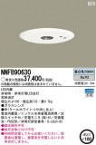 Panasonic LED 饤 NNFB90630þʾLEDη¡ʰΡѤ䡡Ҹ -LIGHTING DEPOT-