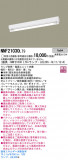 Panasonic LED 󥰥饤 NNF21030LT9þʾLEDη¡ʰΡѤ䡡Ҹ -LIGHTING DEPOT-