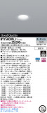 Panasonic LED 饤 NYY56000LG1þʾLEDη¡ʰΡѤ䡡Ҹ -LIGHTING DEPOT-