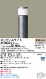 Panasonic LED ƥꥢȥɥ XY2095LE1þʾLEDη¡ʰΡѤ䡡Ҹ -LIGHTING DEPOT-
