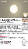 PANASONIC ѥʥ˥å ֥饱å LSEB4019LE1þʾLEDη¡ʰΡѤ䡡Ҹ -LIGHTING DEPOT-