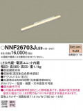 Panasonic LED ܾ NNF26703JLE9þʾLEDη¡ʰΡѤ䡡Ҹ -LIGHTING DEPOT-