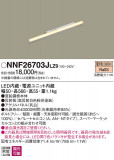 Panasonic LED ܾ NNF26703JLZ9þʾLEDη¡ʰΡѤ䡡Ҹ -LIGHTING DEPOT-