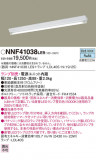 Panasonic LED 󥰥饤 NNF41038LE9þʾLEDη¡ʰΡѤ䡡Ҹ -LIGHTING DEPOT-