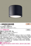 Panasonic LED ������󥰥饤�� NNN53820B�þ��ʾ����LED�������η�¡��ʰ����Ρ����Ѥ�����䡡�����Ҹ� -LIGHTING DEPOT-
