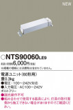 Panasonic NTS90060LE9�þ��ʾ����LED�������η�¡��ʰ����Ρ����Ѥ�����䡡�����Ҹ� -LIGHTING DEPOT-