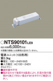 Panasonic NTS90101LE9�þ��ʾ����LED�������η�¡��ʰ����Ρ����Ѥ�����䡡�����Ҹ� -LIGHTING DEPOT-