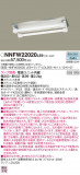 Panasonic LED ƥꥢȥɥ NNFW22020LE9þʾLEDη¡ʰΡѤ䡡Ҹ -LIGHTING DEPOT-