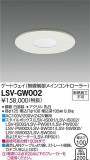 DAIKO ŵ ȥ LSV-GW002þʾLEDη¡ʰΡѤ䡡Ҹ -LIGHTING DEPOT-