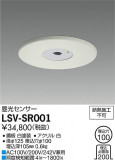 DAIKO ŵ 󥵡 LSV-SR001þʾLEDη¡ʰΡѤ䡡Ҹ -LIGHTING DEPOT-