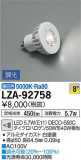 DAIKO ŵ LED LZA-92758þʾLEDη¡ʰΡѤ䡡Ҹ -LIGHTING DEPOT-