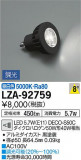 DAIKO ŵ LED LZA-92759þʾLEDη¡ʰΡѤ䡡Ҹ -LIGHTING DEPOT-