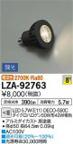 DAIKO ŵ LED LZA-92763þʾLEDη¡ʰΡѤ䡡Ҹ -LIGHTING DEPOT-