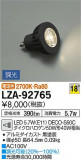 DAIKO ŵ LED LZA-92765þʾLEDη¡ʰΡѤ䡡Ҹ -LIGHTING DEPOT-