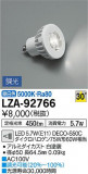 DAIKO ŵ LED LZA-92766þʾLEDη¡ʰΡѤ䡡Ҹ -LIGHTING DEPOT-