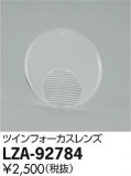 DAIKO ŵ ĥե LZA-92784þʾLEDη¡ʰΡѤ䡡Ҹ -LIGHTING DEPOT-