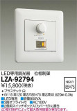 DAIKO ŵ LEDĴ LZA-92794þʾLEDη¡ʰΡѤ䡡Ҹ -LIGHTING DEPOT-