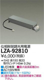 DAIKO ŵ ĴŸ LZA-92810þʾLEDη¡ʰΡѤ䡡Ҹ -LIGHTING DEPOT-