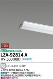 DAIKO ŵ LED˥å LZA-92814AþʾLEDη¡ʰΡѤ䡡Ҹ -LIGHTING DEPOT-