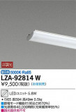 DAIKO ŵ LED˥å LZA-92814WþʾLEDη¡ʰΡѤ䡡Ҹ -LIGHTING DEPOT-